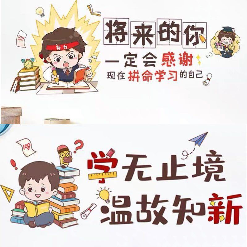 学无止境 将来的你 大