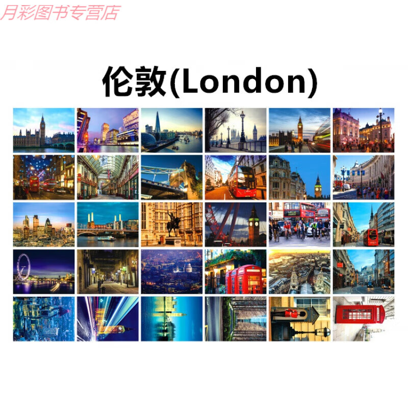 世界城市风景明信片欧亚各国地标建筑卡片碧