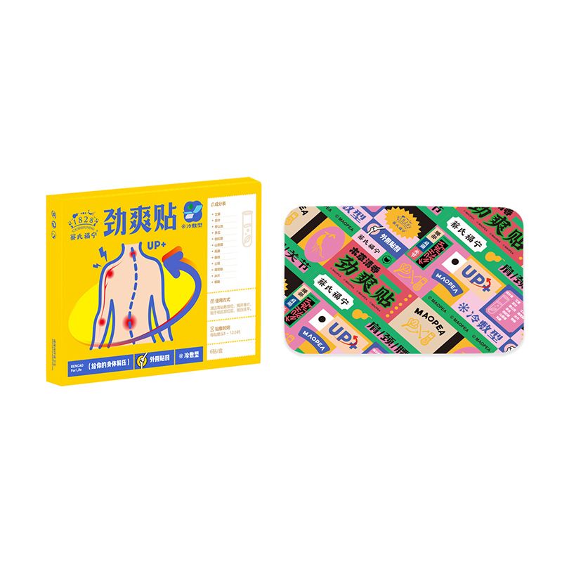蔡氏福宁膏贴猫皮劲爽贴颈椎帖腰贴手腕冷敷贴肩颈贴膝关节贴 2023新