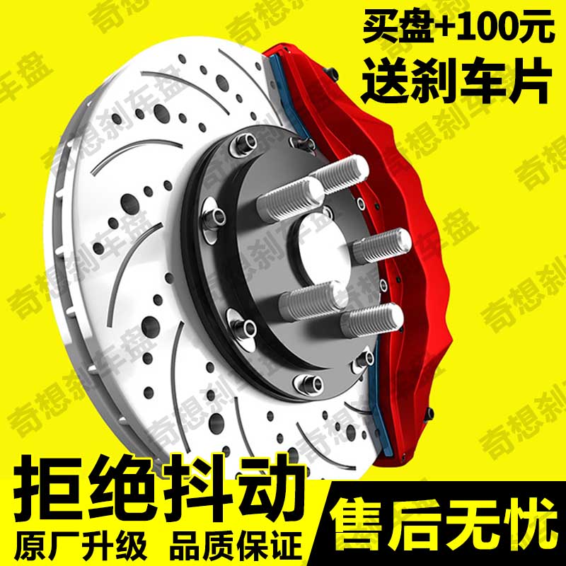 奇想适用于08-13年款本田八代雅阁 思铂睿前刹车盘后09 10 11 12 后轮一对高性价比高么？