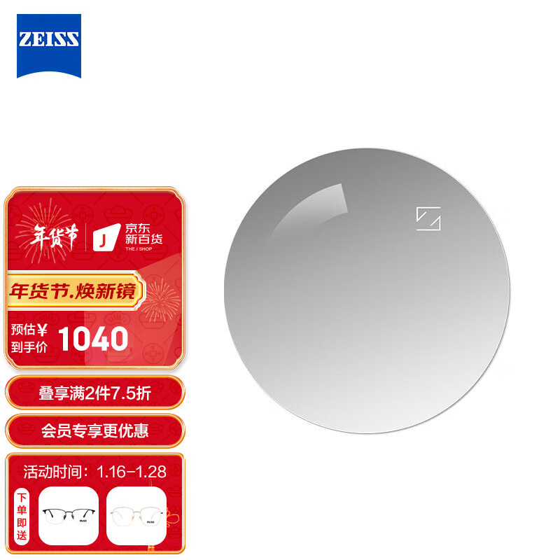 怎么查光学眼镜镜片镜架的历史价格|光学眼镜镜片镜架价格走势图