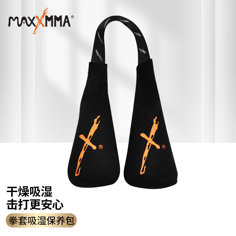 MaxxMMA拳击手套吸湿保养包吸汗麂皮包木屑保持干燥拳套保养拳套 拳套保养包