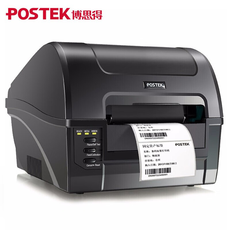 博思得（POSTEK）C168标签条码打印机 热敏热转印不干胶打印机二维码网线固定资产快递单打标机 200S