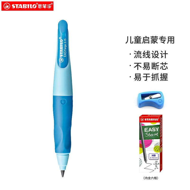 思笔乐（STABILO）胖胖铅自动铅笔 幼儿园小学生文具3.15mm自动铅笔不易断矫正握姿可爱蓝色 儿童铅笔3