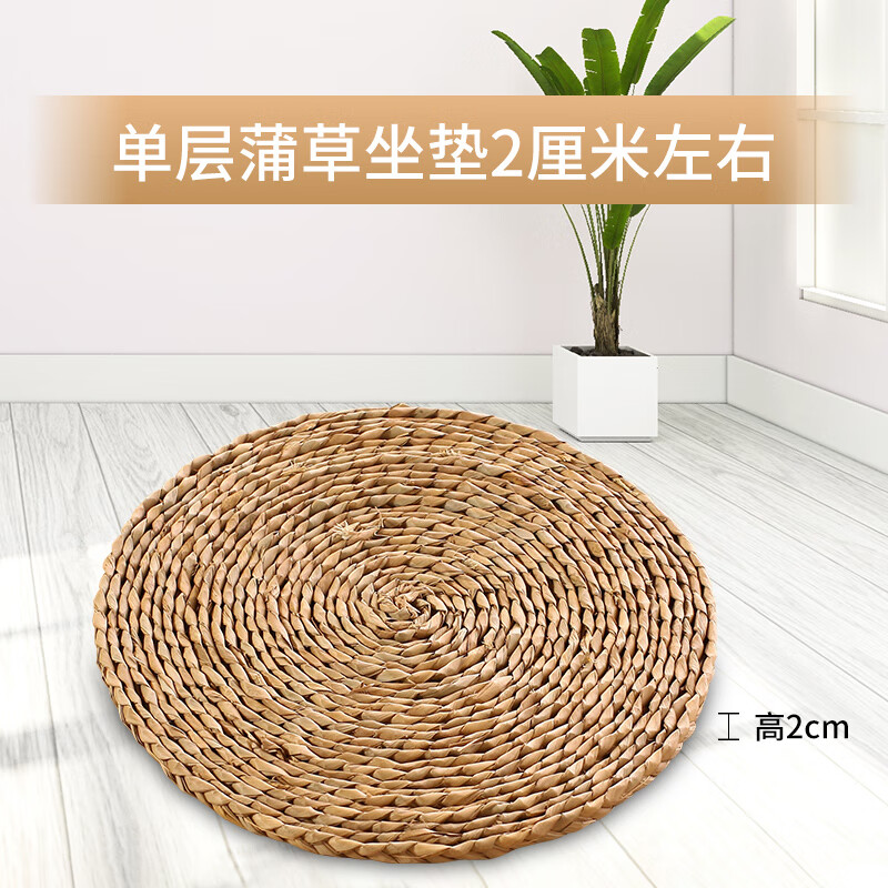 恭冰 传统蒲团坐垫草编榻榻米飘窗瑜伽加厚圆形地板日式草垫子 单层