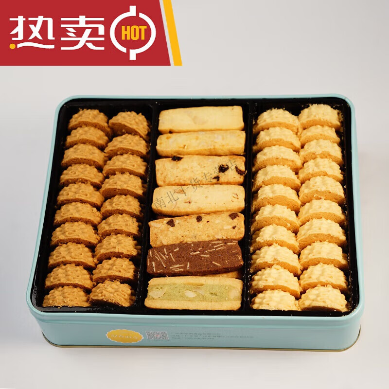 酷发广州手作甜品家琳曲奇珍妮曲奇糕点聚合送礼零食 十味混合720克