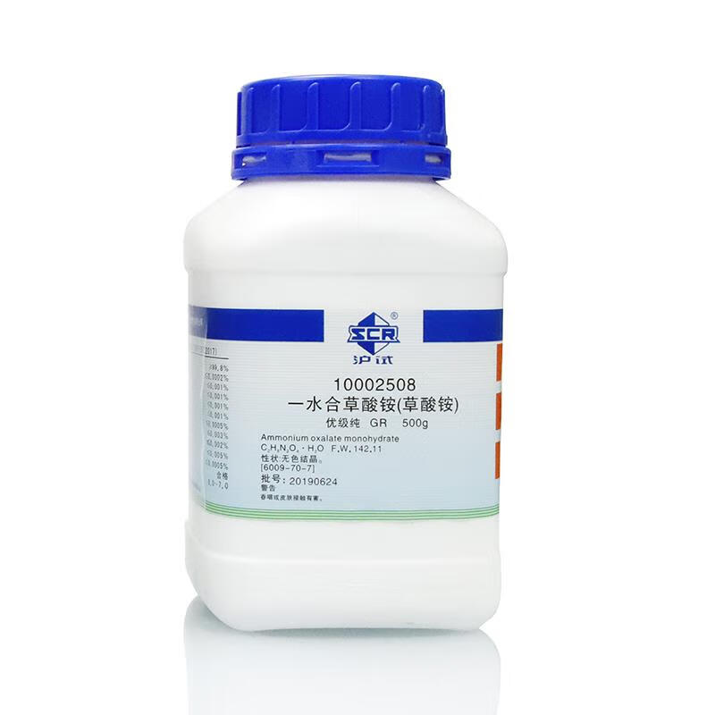 国药 草酸铵 一水 沪试500g分析纯ar优级纯gr化学试剂实验用 国药gr