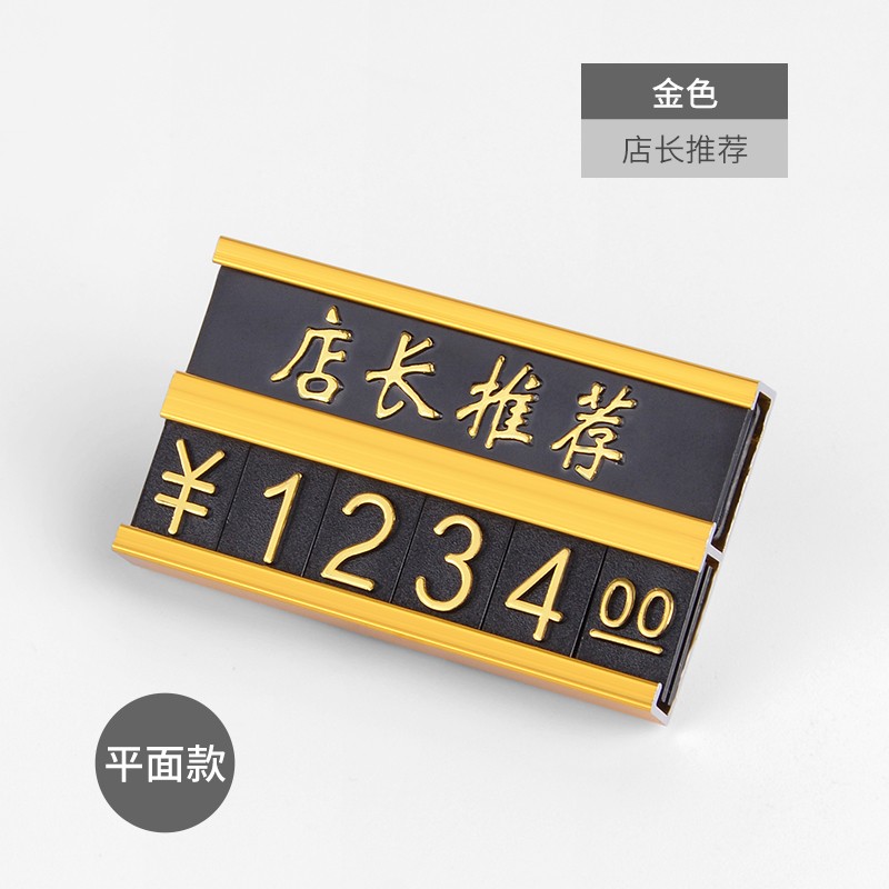 艾利图平贴价格牌壁纸开关商品标价牌铝合金属平面价格展示牌卫浴标签