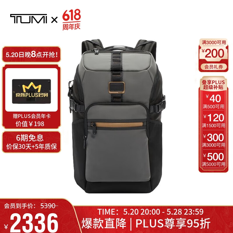 途明（TUMI）ALPHA BRAVO系列男士商务旅行高端时尚双肩包0232657OBS黑曜色 