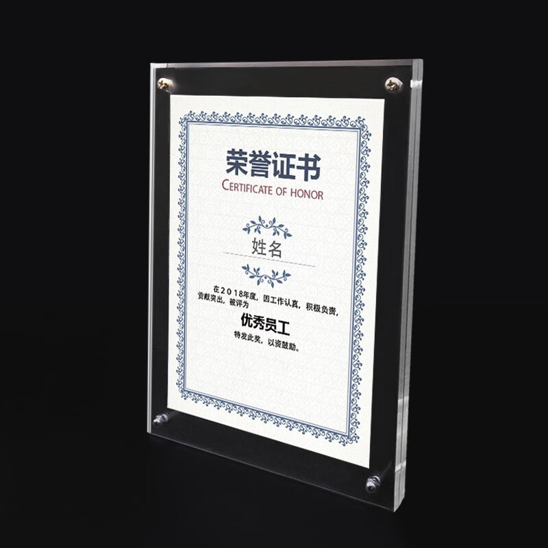 台牌荣誉证书框透明牌奖状框授权牌奖牌相框相架展示牌 13*19 a6尺寸