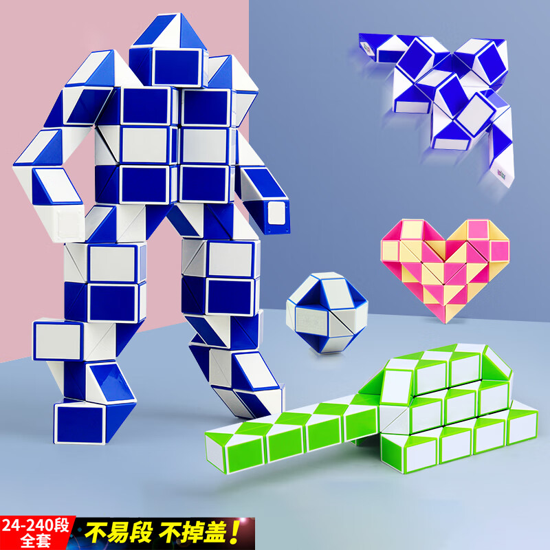 rsrddy百变魔尺24/36/48/96/144/108/72节240段幼儿园儿童磨齿wj 24段