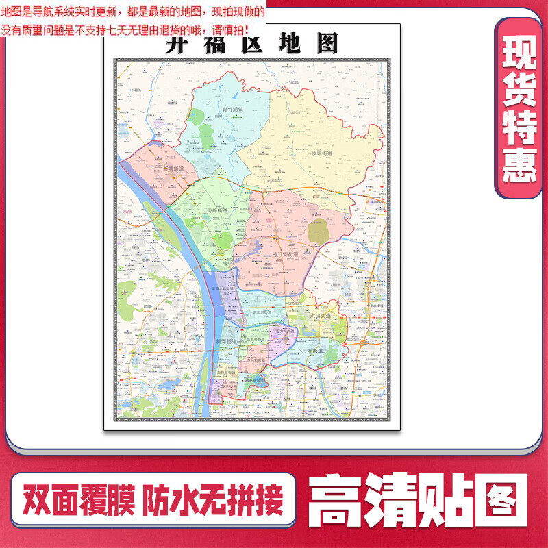 开福区地图1.1米湖南省长沙市新款可定制交通行政划分贴图
