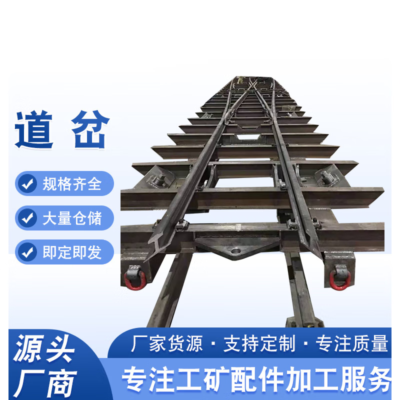褚袆卉单开双开对称铁路钢轨道岔 地铁渡线道岔 铁路矿用轨道煤矿道岔