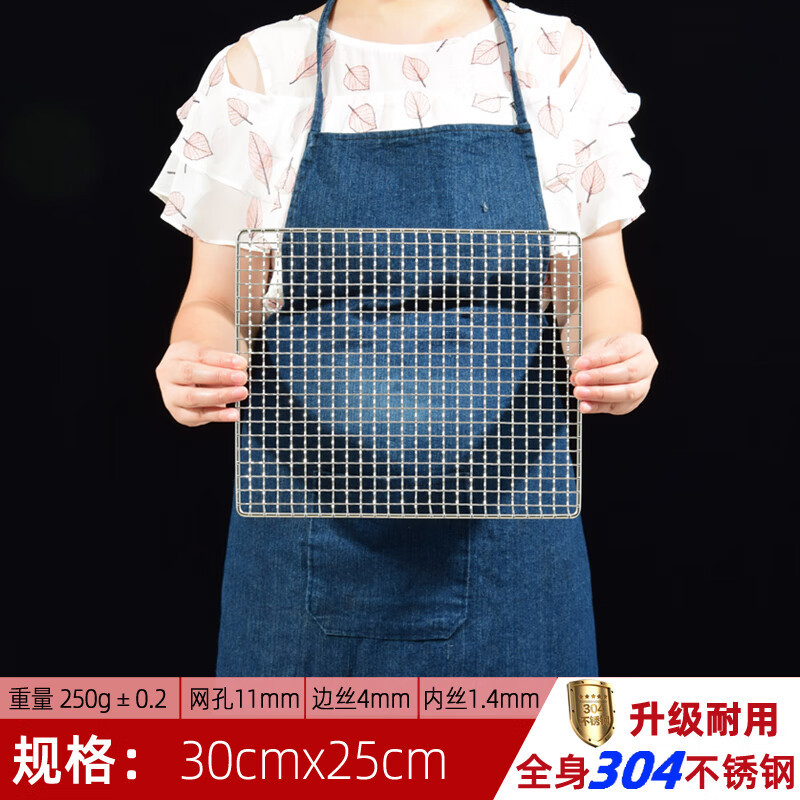 不锈钢片长方形烤箱商用烤架网架超大加粗烤肉烤网格网 304规格30x