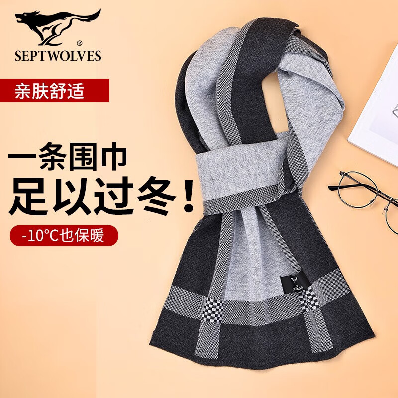 七匹狼（SEPTWOLVES）围巾男士含羊毛冬季2023新款百搭保暖厚围脖送男友生日礼物 简约浅灰使用感如何?