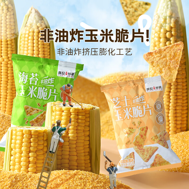 Ѧ�ǳ�����ʳר�������Ĺ�ɽ�������¹�Ǵ������Ƭ��װ����������ʳ ֥ʿ���״�Ƭ45��*1�� 4.48Ԫ