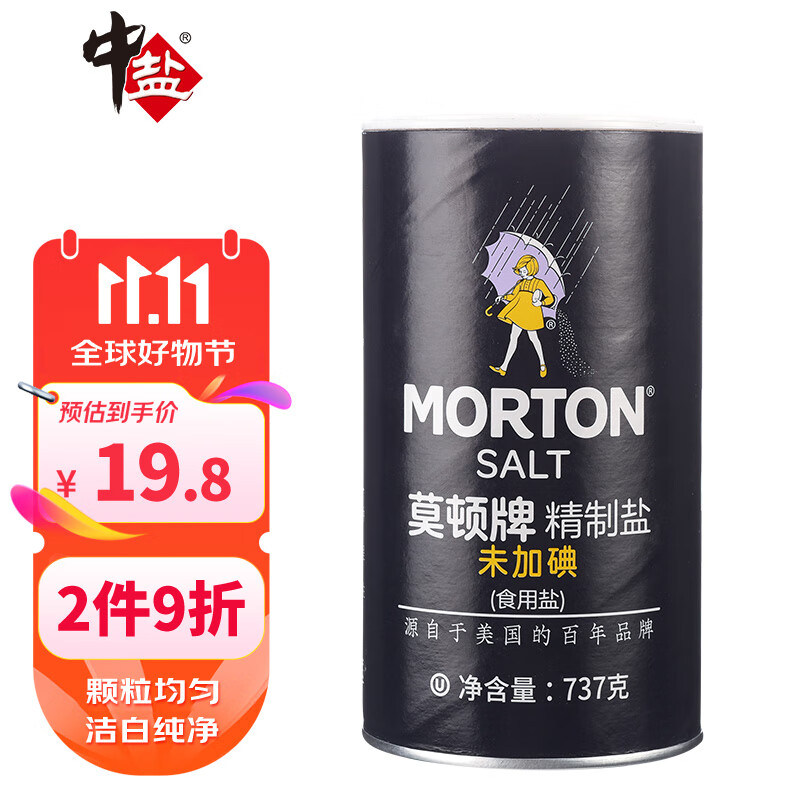莫顿(morton) 盐 无碘精制盐(未加碘) 无碘食盐 737g