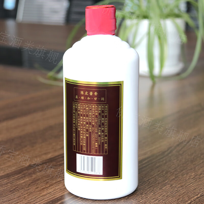侨宝陈皮酱香酒 电商紫标 53度酱香酒 光瓶500ml*1 单瓶 2020批次老酒