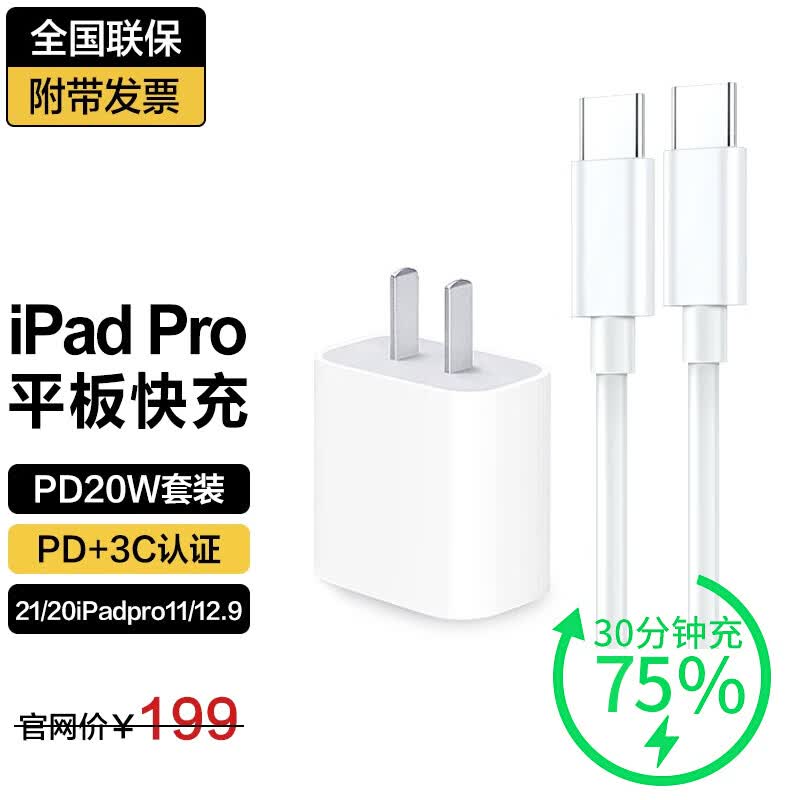 苹果ipad充电器充电线pro快充air4/5/mini610代2021平板双Type-c线维肯 原·裝20W快充头+1.5米双C口数据线使用感如何?