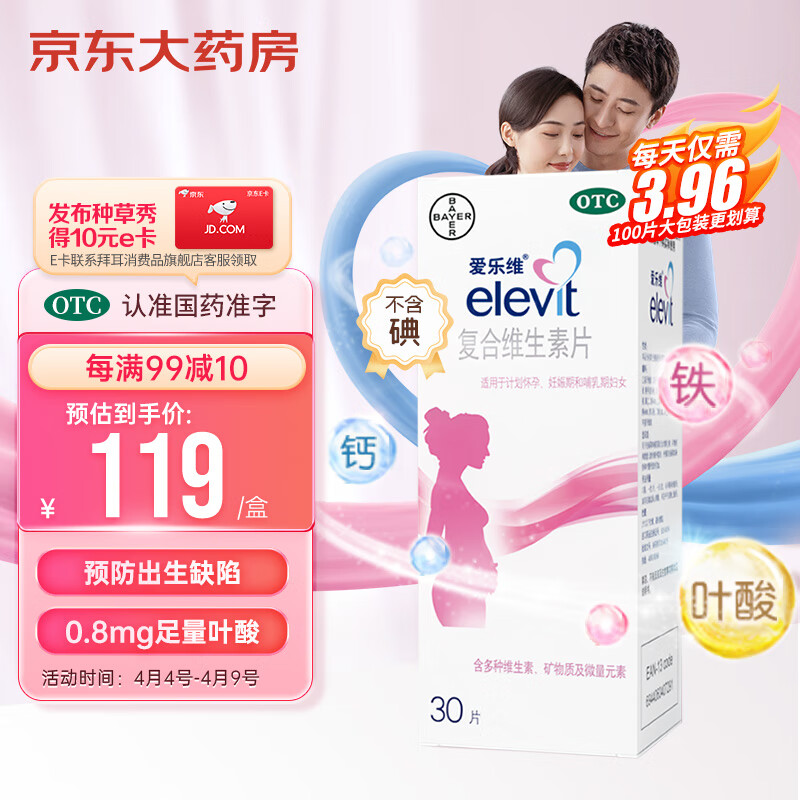 京东京东爆品 2023-04-08 - 第2张  | 最新购物优惠券 京东京东爆品 2023-04-08 - 第2张  | 最新购物优惠券