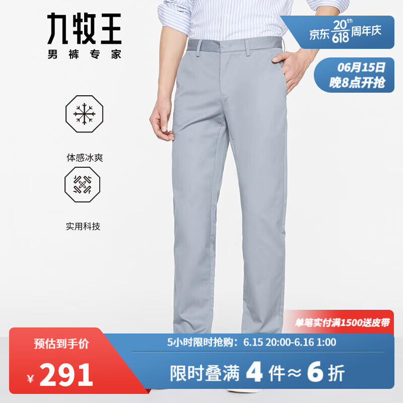 休闲裤低价历史查询|休闲裤价格历史