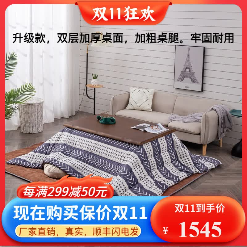 中沧鸿岛 日式被炉桌取暖桌电暖桌暖炉桌茶几矮桌实木坑几冬天双层桌面 双层原木120*80北极熊被五件套属于什么档次？