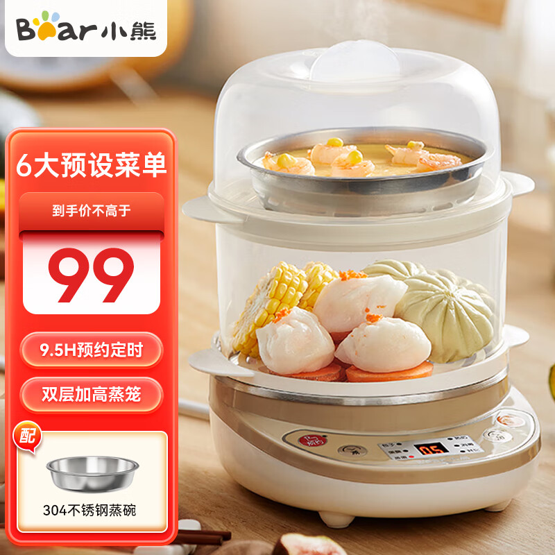 小熊Bear煮蛋器 蒸蛋器 家用早餐迷你机自动断电微电脑预约定时双层可煮14个蛋 微电脑智控 ZDQ-C14A1