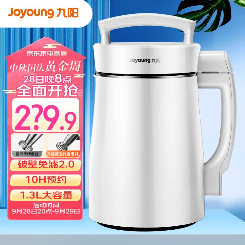 九阳（Joyoung）豆浆机1.3L破壁免滤双层杯体304级不锈钢家用多功能榨汁机料理机DJ13B-D08EC怎么样,好用不?