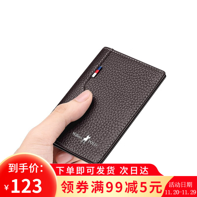 京东卡包名片夹历史价格查询|卡包名片夹价格走势