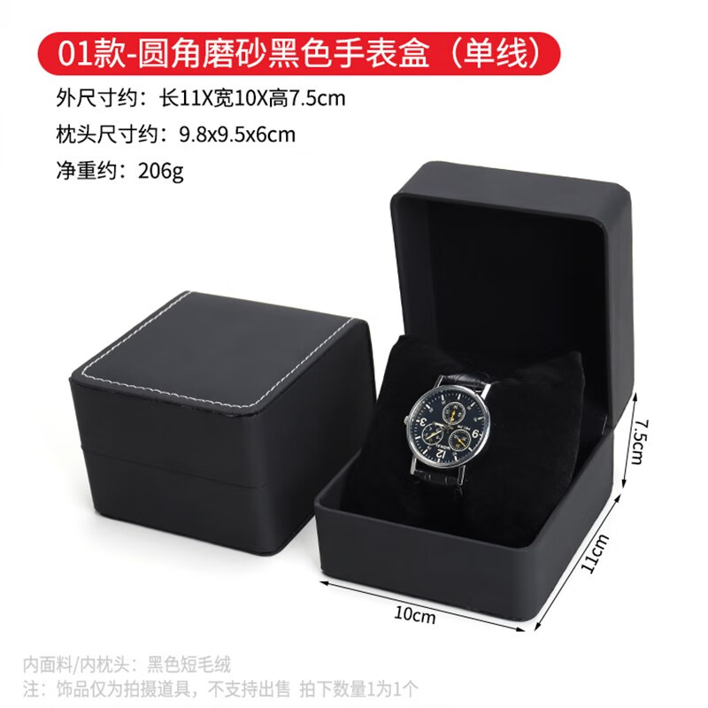 鑫鑫牛新款手表盒收纳盒便携单个pu皮手工表包送礼物礼品包装盒子 01