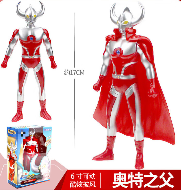 软胶人偶赛文变形玩具怪兽套装关节可动定制款 奥特之父【高约17cm,5