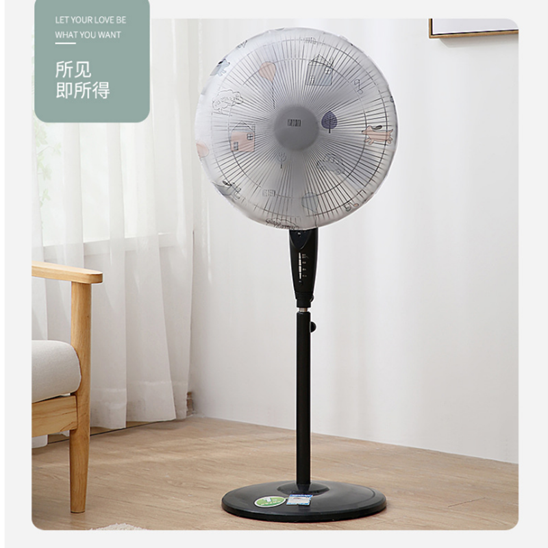 佑宸家居 风扇防尘罩通用型全包落地扇弹力防尘风扇罩暖风扇保护罩 幸福小屋（图案随机）