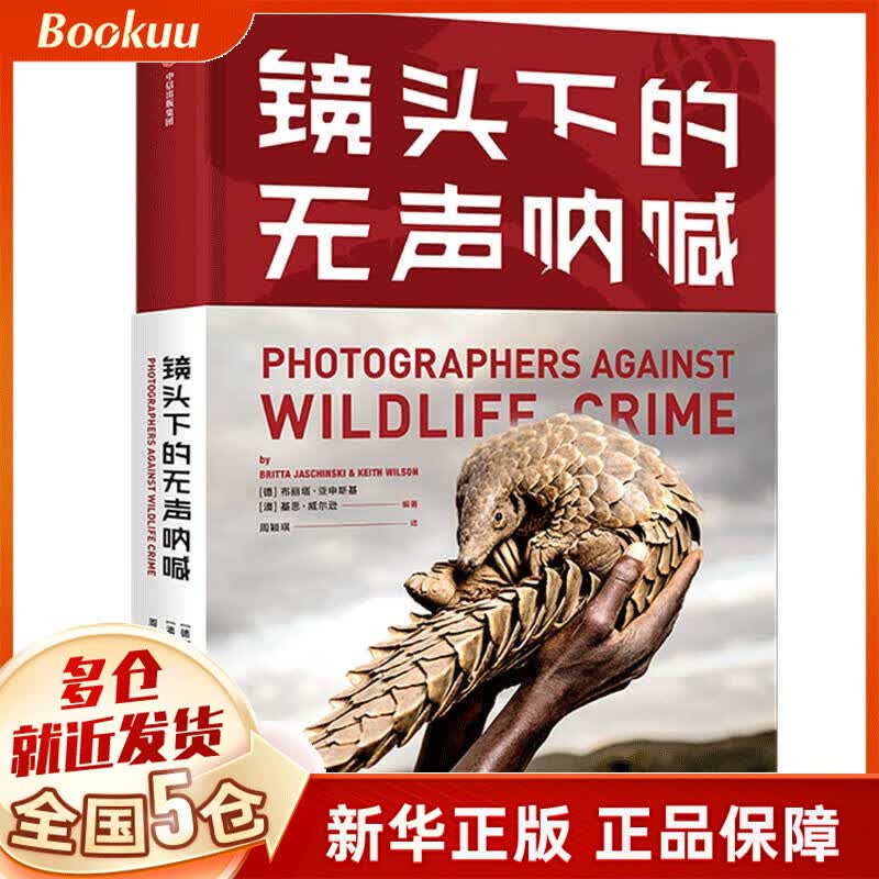 镜头下的无声呐喊