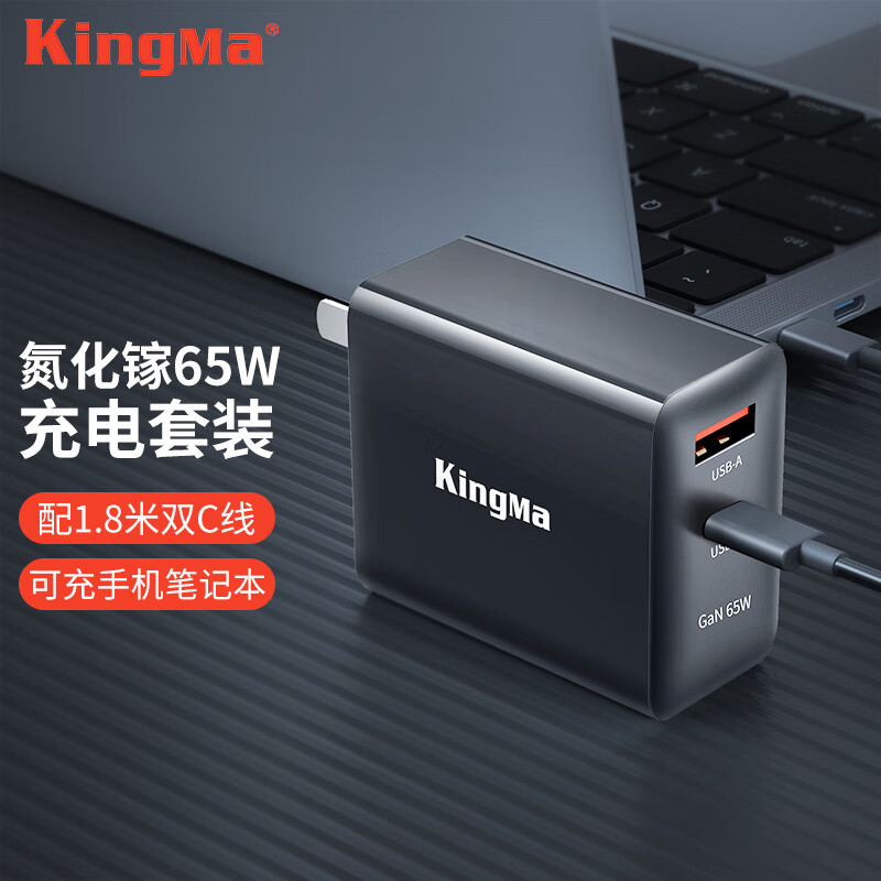 劲码（KingMa）笔记本电脑充电器电源适配器ThinkPad E14 E15 X1 X13 T14华为D14 D15 X宏碁非凡S3 S5 X通用pd20W 65w氮化镓充电头+Type-C充电线套