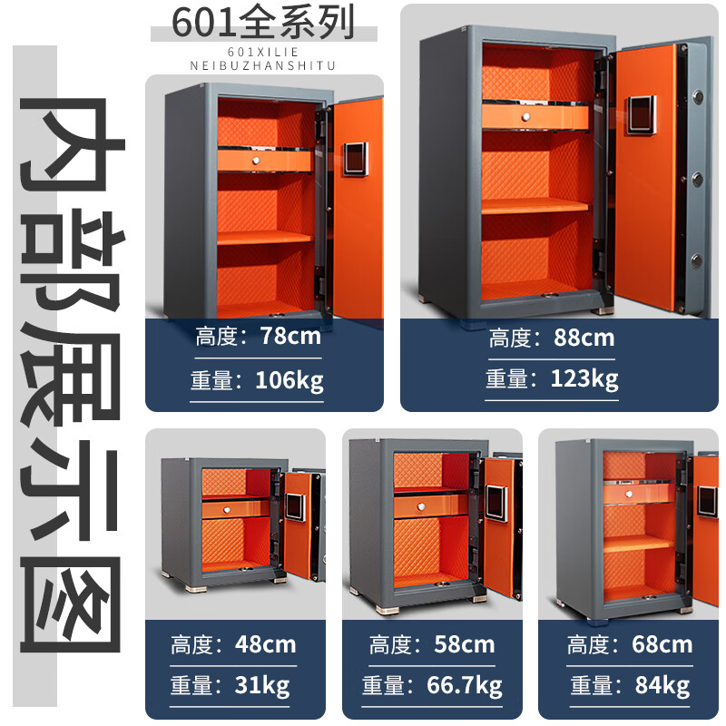 飞利浦保险柜601小型高端家用防搬走防盗入衣柜隐藏式一体成型重型首饰存钱密码指纹办公室财务保险箱 星空灰67.7公斤【高58宽40深36】