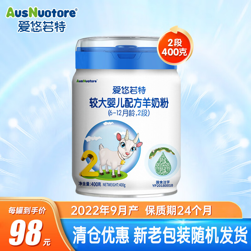 婴幼儿奶粉网购商品历史价格查询|婴幼儿奶粉价格比较