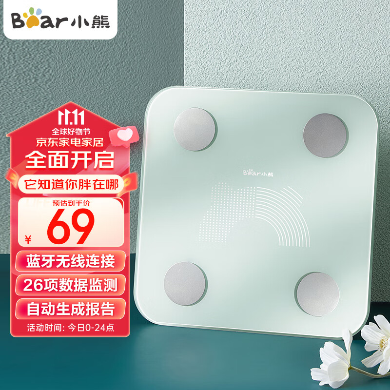 小熊（Bear）体脂秤 智能电子秤人体体重秤 称重秤脂肪秤男女减肥用 高精度蓝牙款家用 节日礼物DZC-D18K5怎么样,好用不?