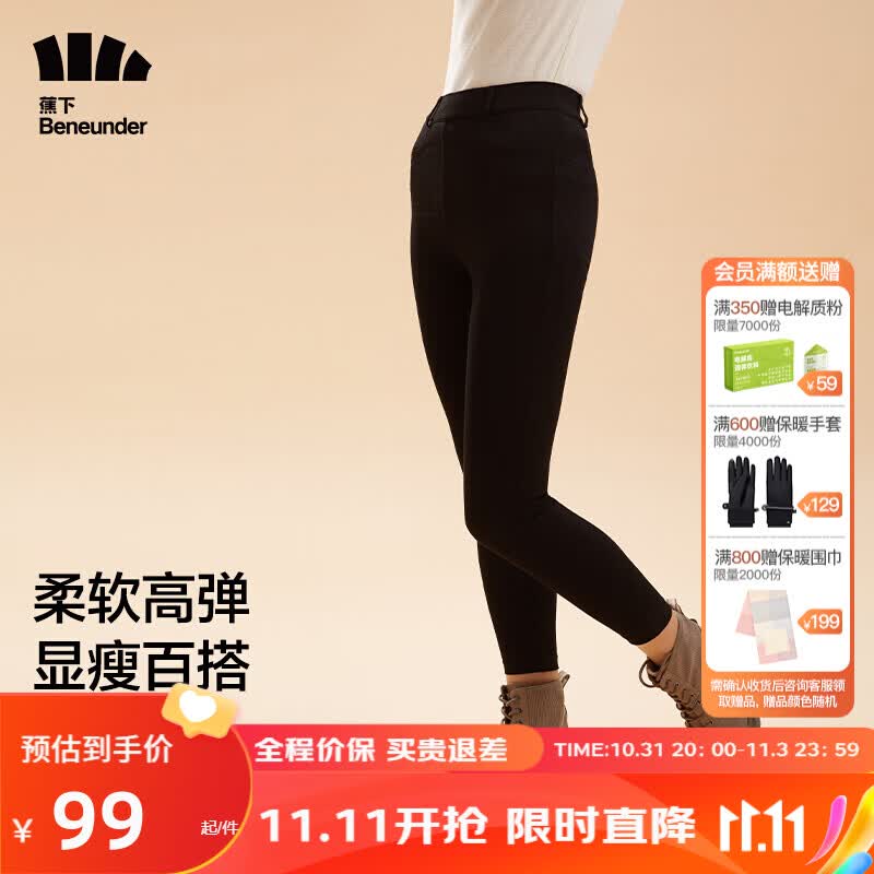 蕉下（beneunder）打底裤女魔术裤子铅笔裤小黑裤高腰紧身裤外穿加厚绒云碳黑 L高性价比高么？