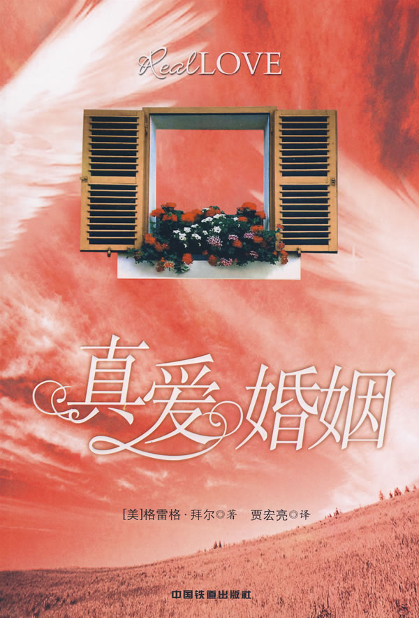 真爱婚姻【放心选购】