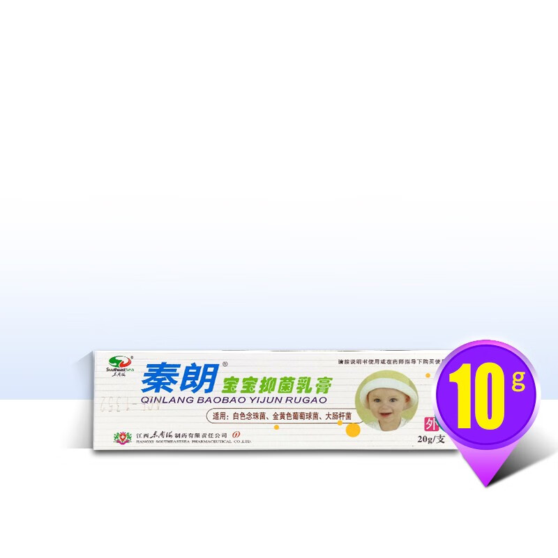 秦朗宝宝抑菌乳膏 20g/支 db 一盒装