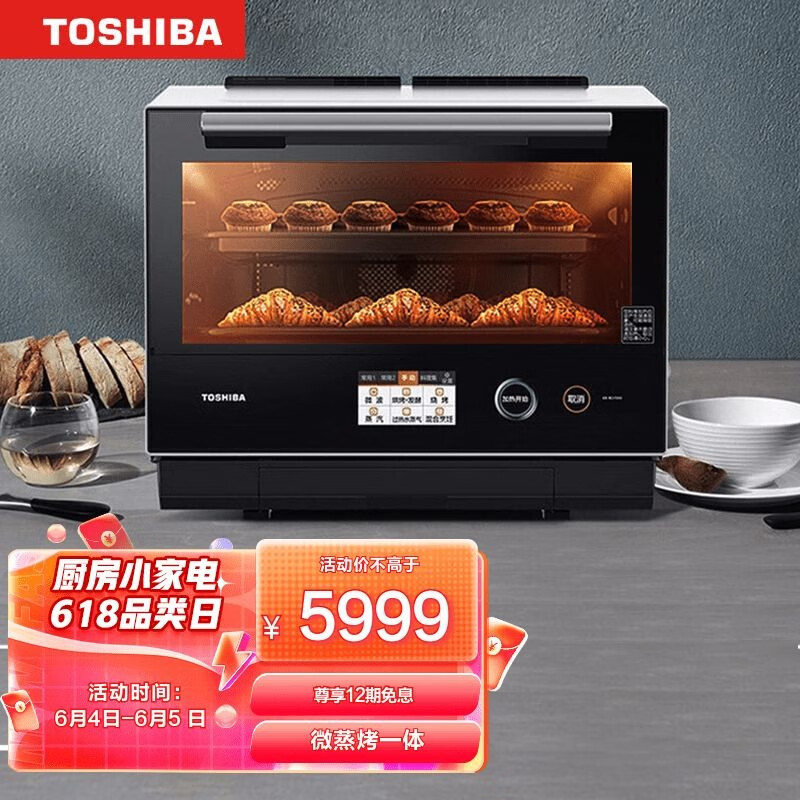 东芝 TOSHIBA 微蒸烤一体机 原装进口微波炉烤箱一体机 300℃石窑烤 空气炸 300+智能菜单水波炉 ER-RD7000