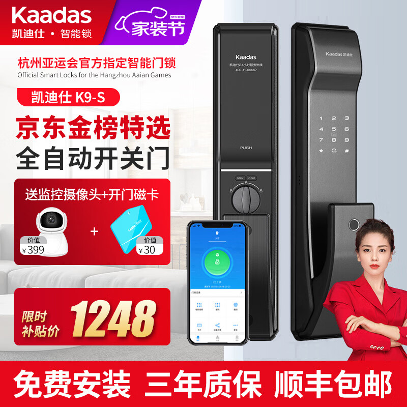 凯迪仕（KAADAS）K9-S指纹锁智能锁防盗门锁指纹密码锁入户门锁家用全自动电子锁 K9S星空灰【感应开门+App智控】