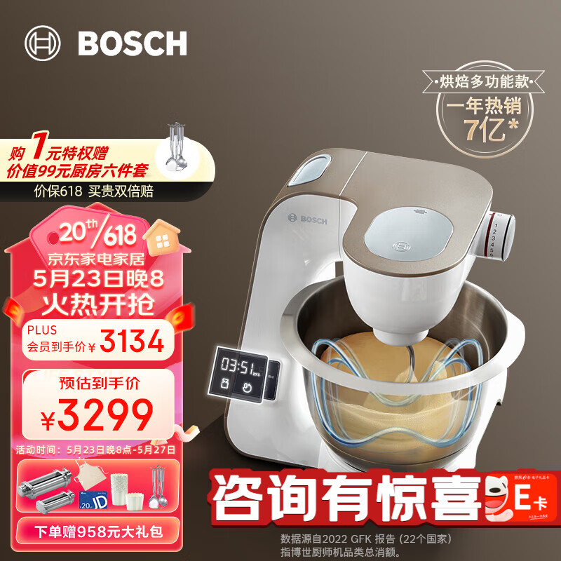 博世（Bosch）进口带称厨师机家用商用全自动多功能和面机面条机绞肉机称重计时搅拌料理机奶油机揉面发面 香槟金+宽面条套装