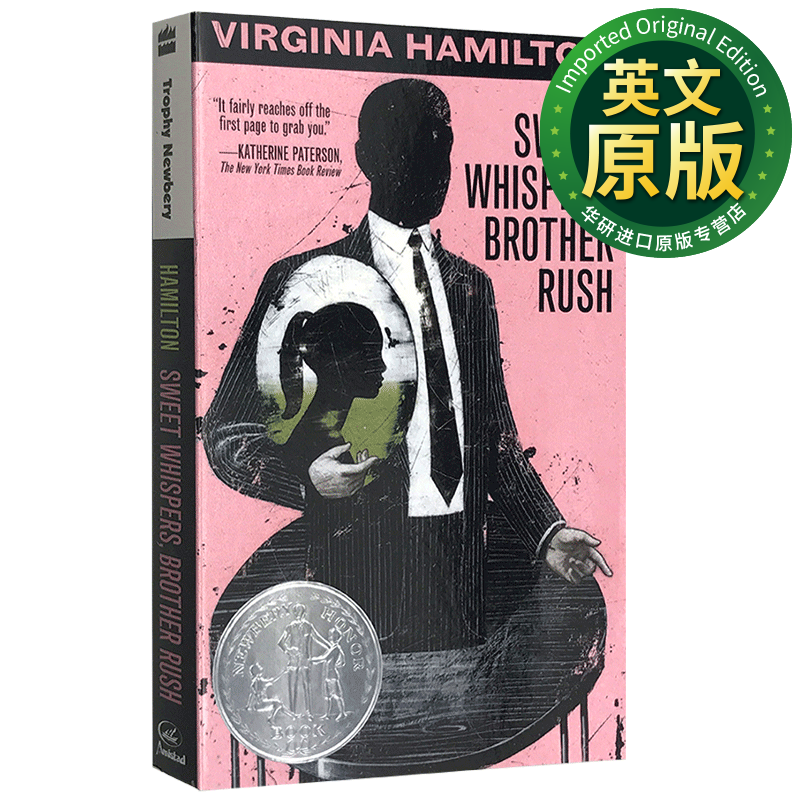 拉西兄弟 英文原版 Sweet Whispers Brother Rush 纽伯瑞儿童文学奖 英文版 青少年小说