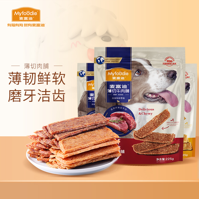 大伙分析麦富迪宠物零食狗狗零食是否划算？质量合格吗