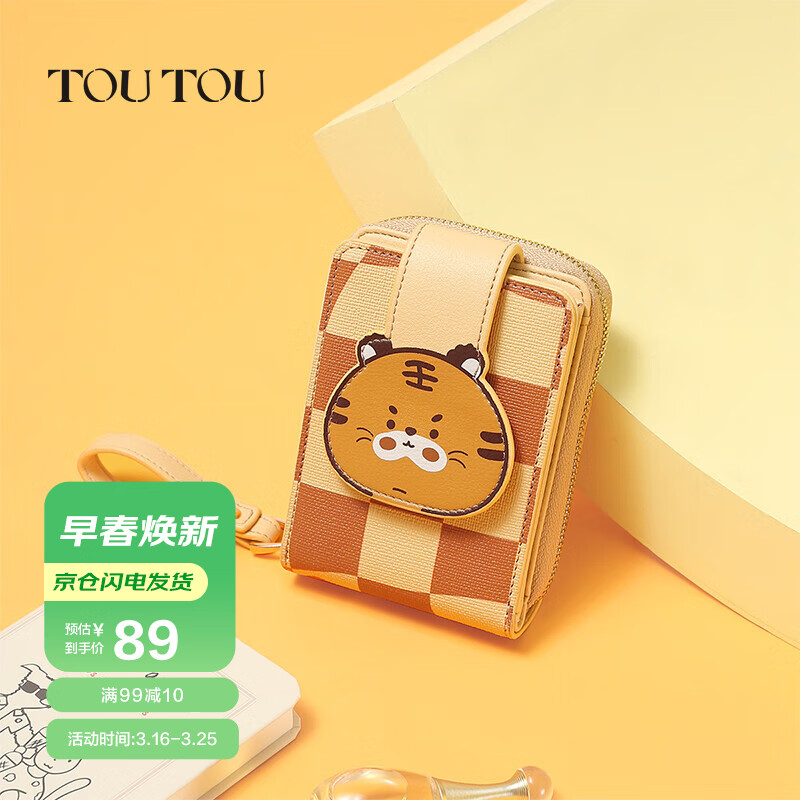 TOUTOU女款品牌生日节礼物钱包小猫短款可爱多卡位证件卡包1697虎虎生威黄怎么看?