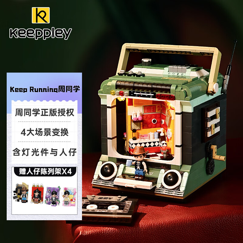 keeppley周杰伦官方二次元形象积木拼装玩具摆件生日礼物 周同学DZ0157怎么样,好用不?