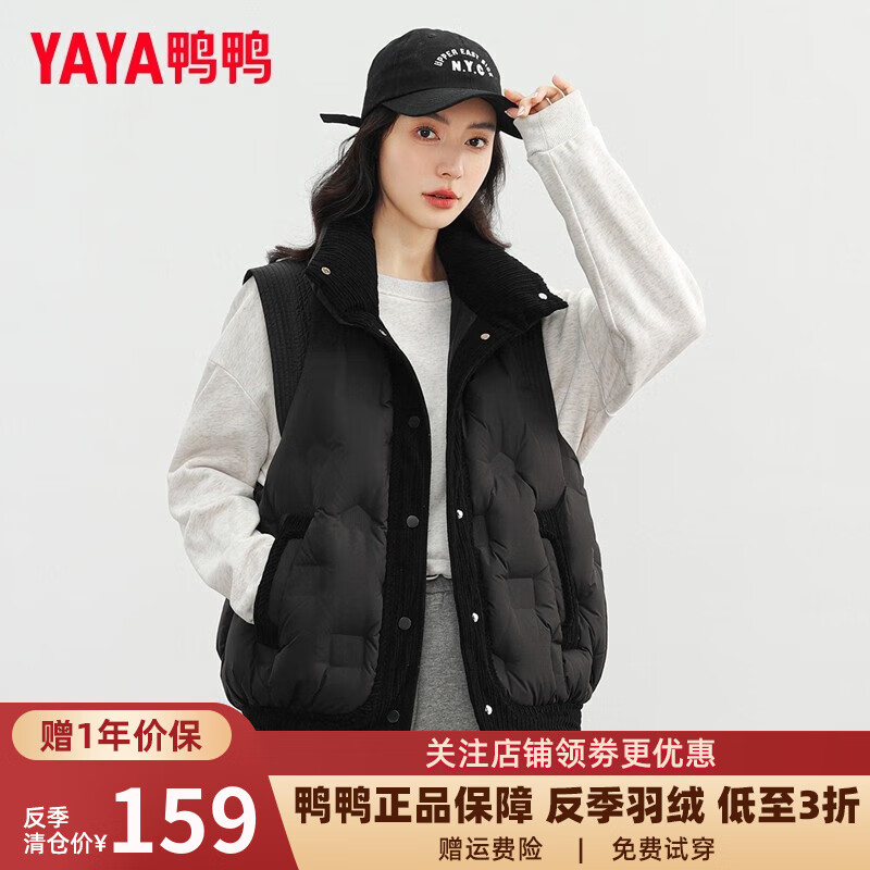 鸭鸭（YAYA）轻薄羽绒马甲女2023秋冬新款休闲坎肩宽松百搭时尚背心羽绒服外套 黑色 L怎么样,好用不?