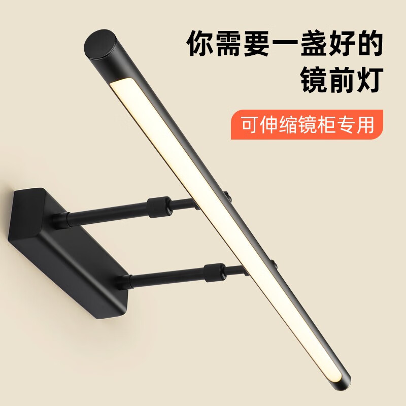 京东查询镜前灯历史价格|镜前灯价格历史