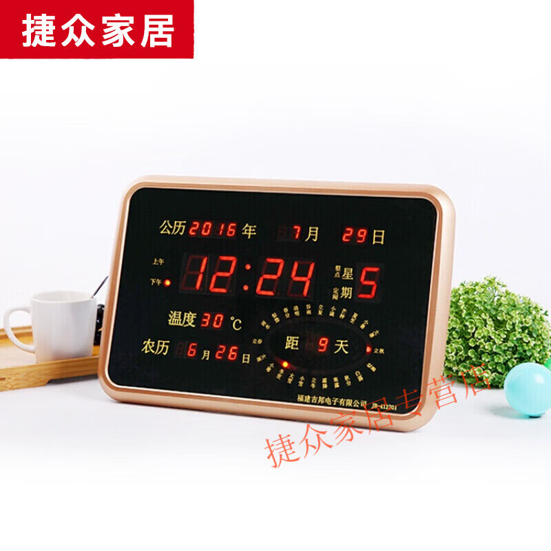 led万年历钟闹钟定时客厅卧室静音家用钟表挂钟时钟 412701金色带节气